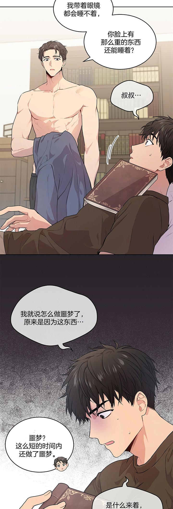 第21话_里克4