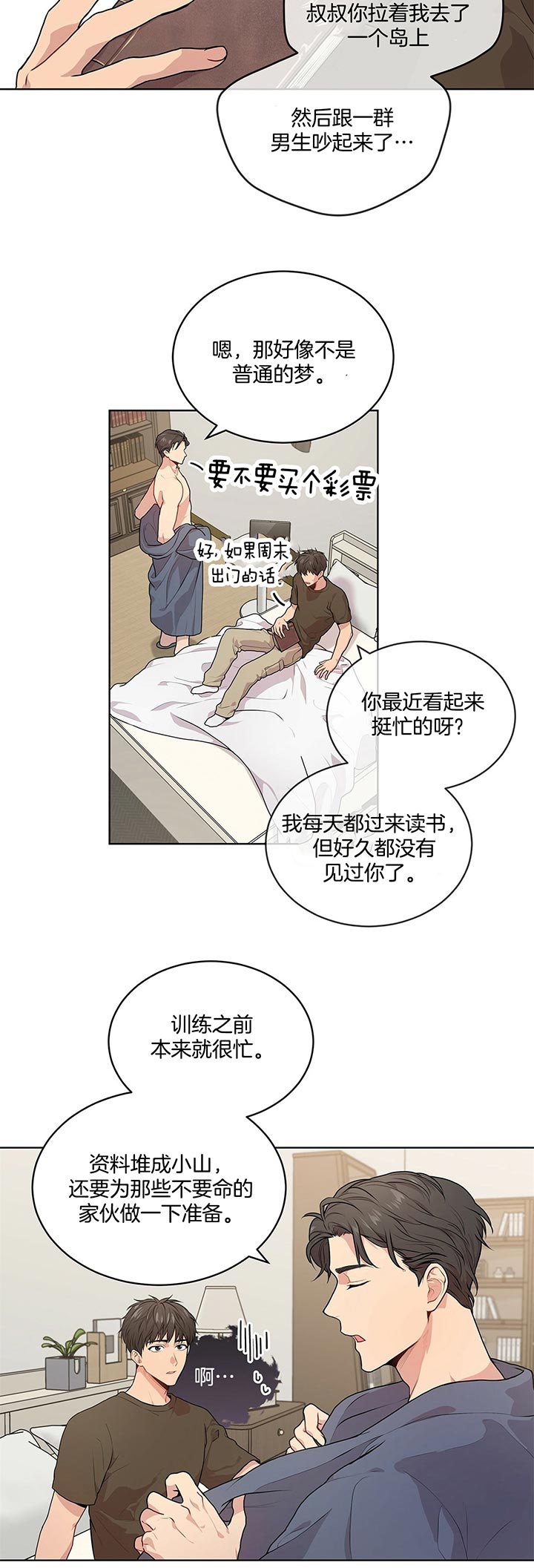 第21话_里克5