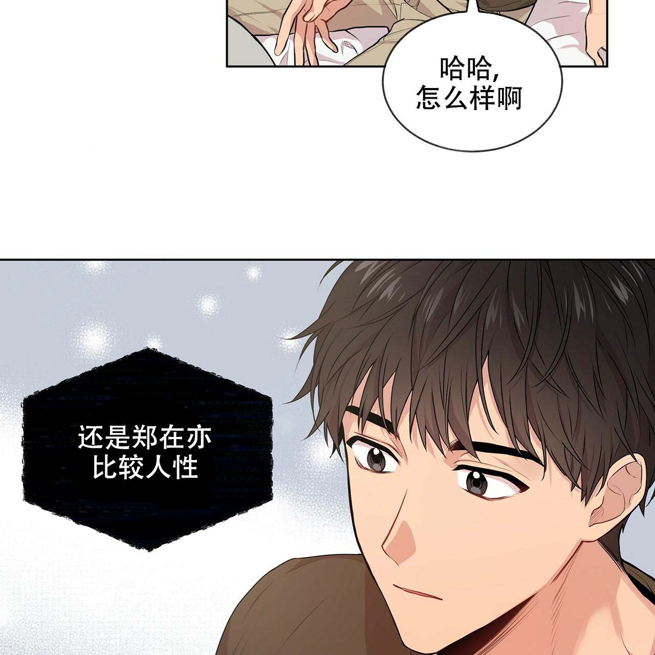 第20话_祝你好运11
