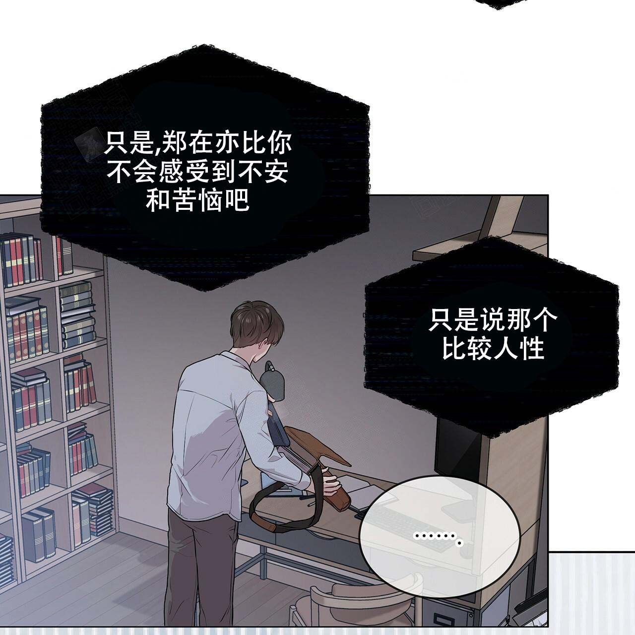 第20话_祝你好运14