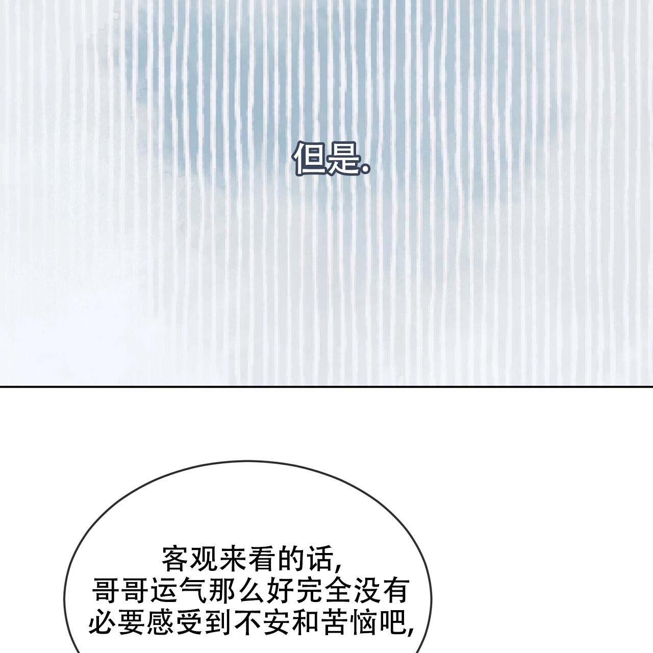 第20话_祝你好运16