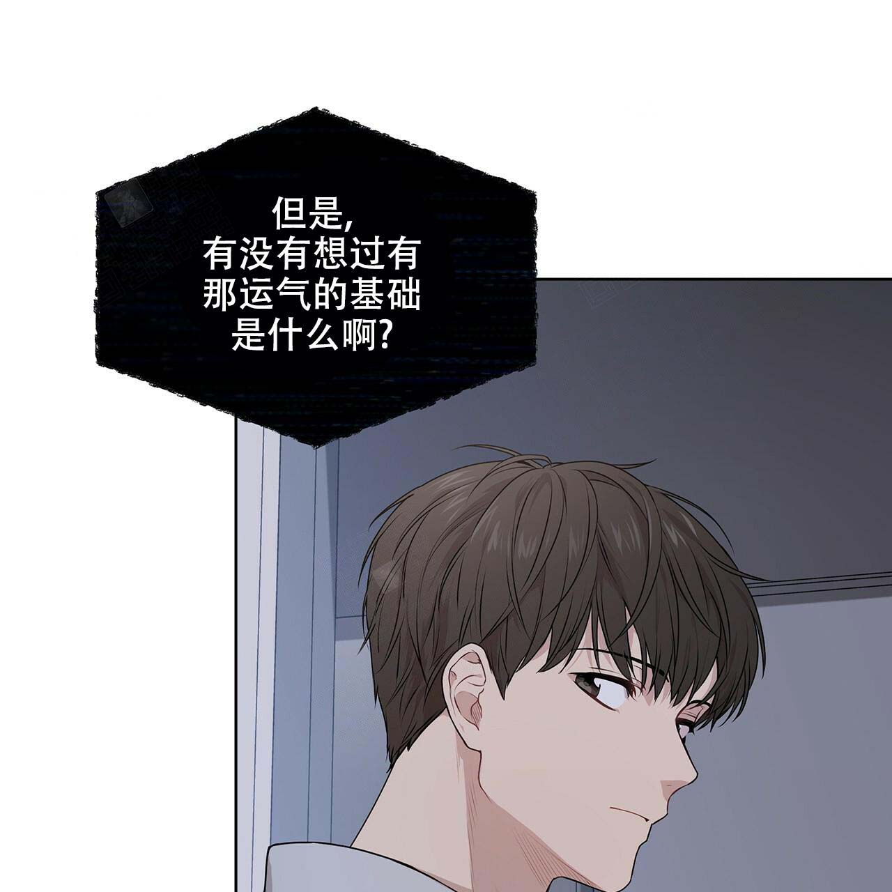 第20话_祝你好运19
