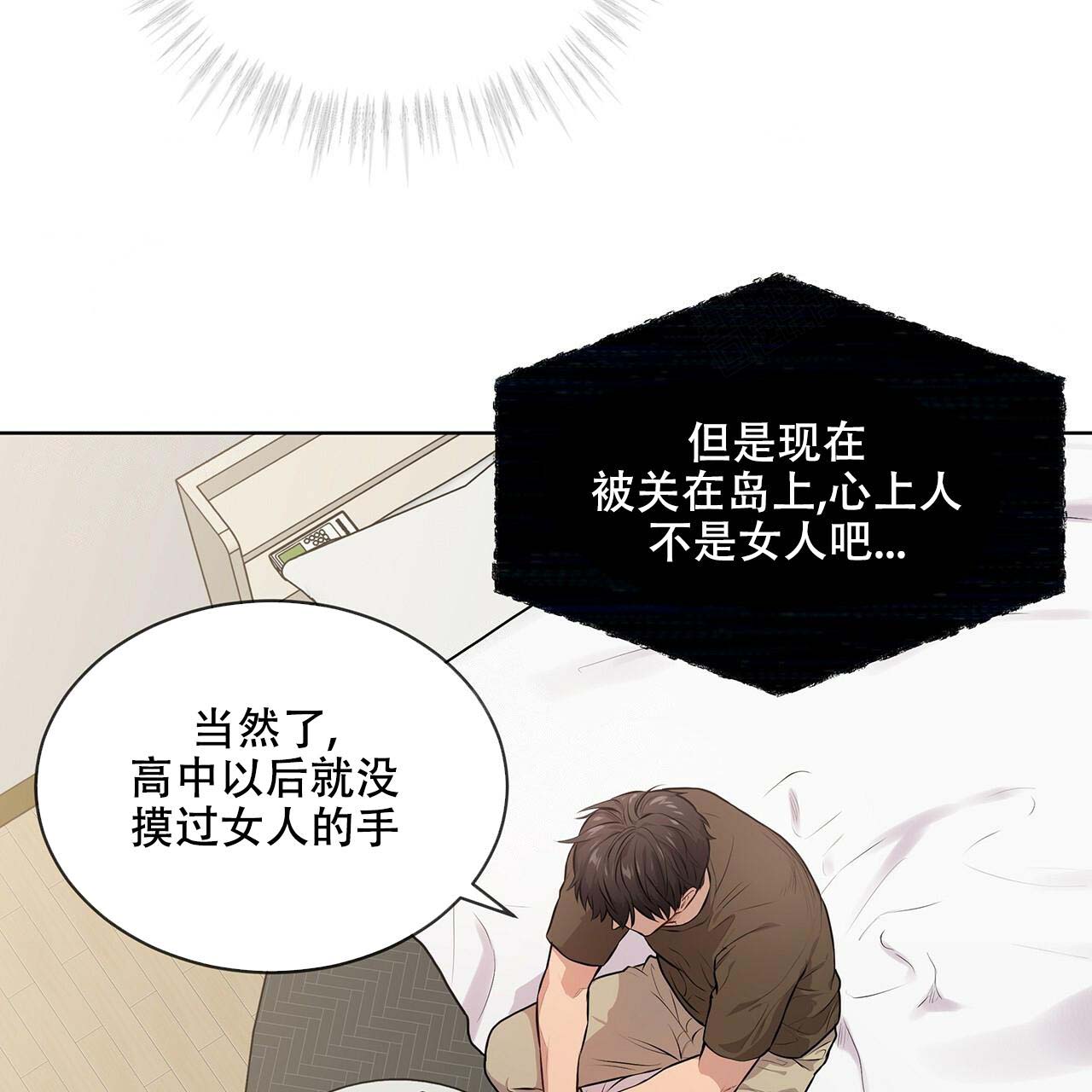 第20话_祝你好运25