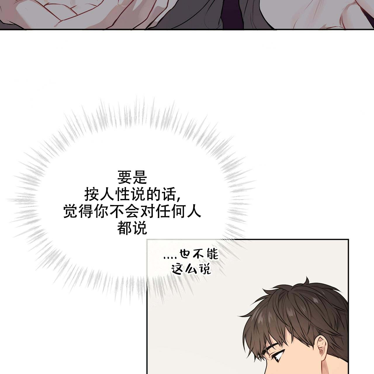 第20话_祝你好运32