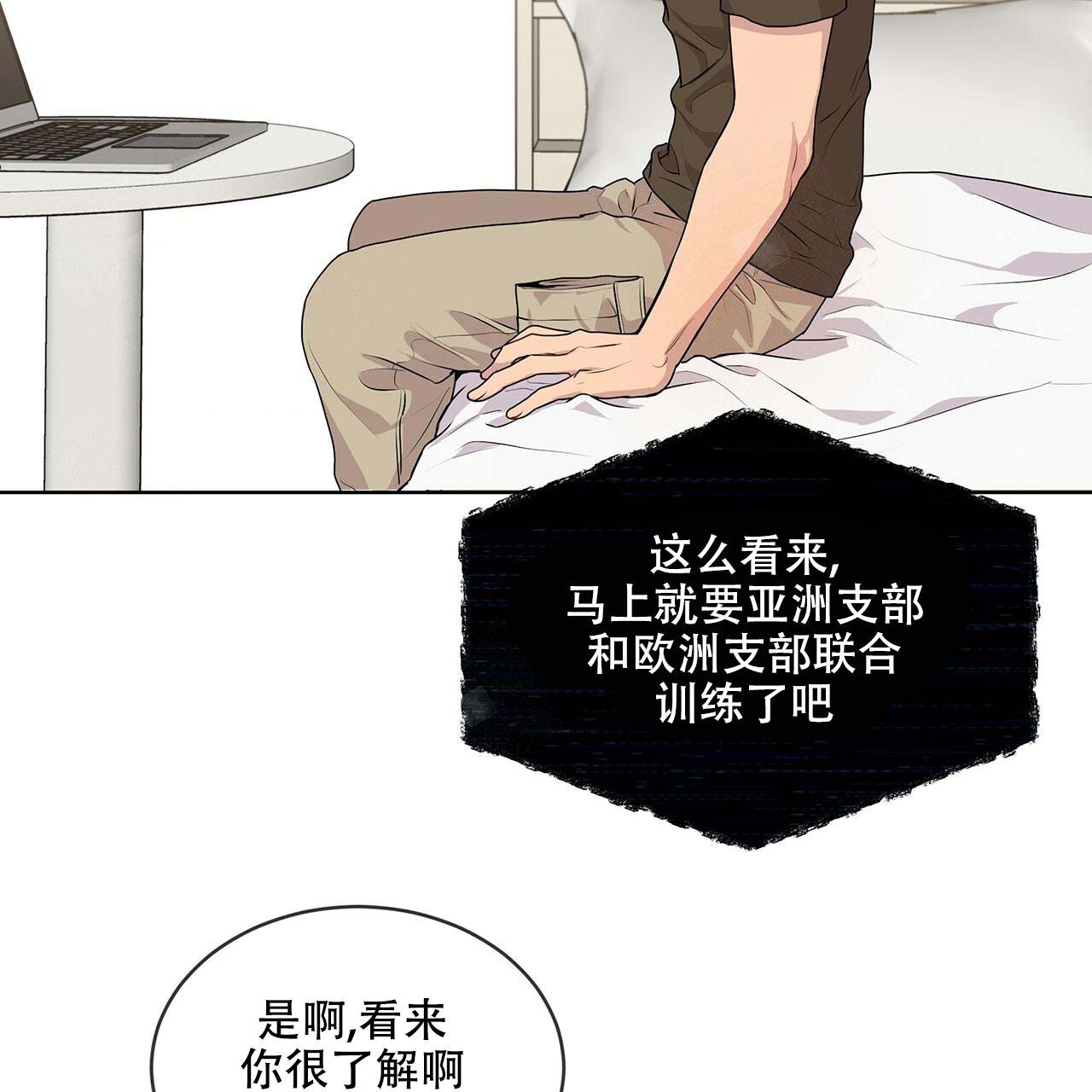 第20话_祝你好运38