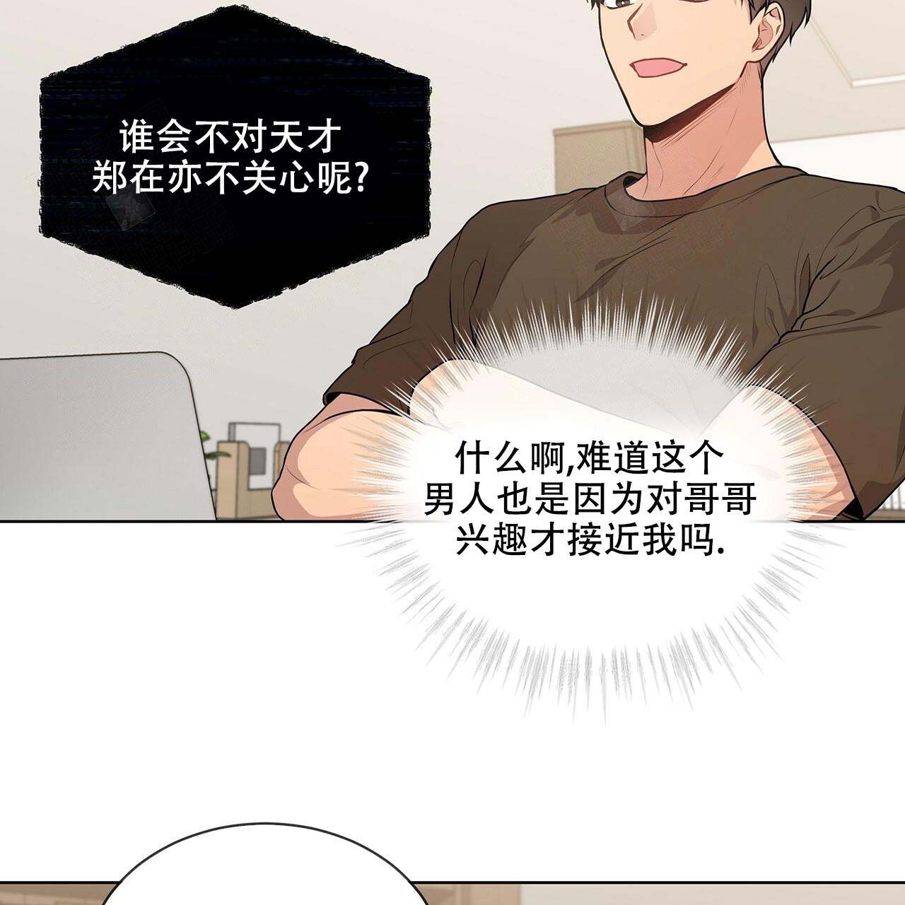 第20话_祝你好运8