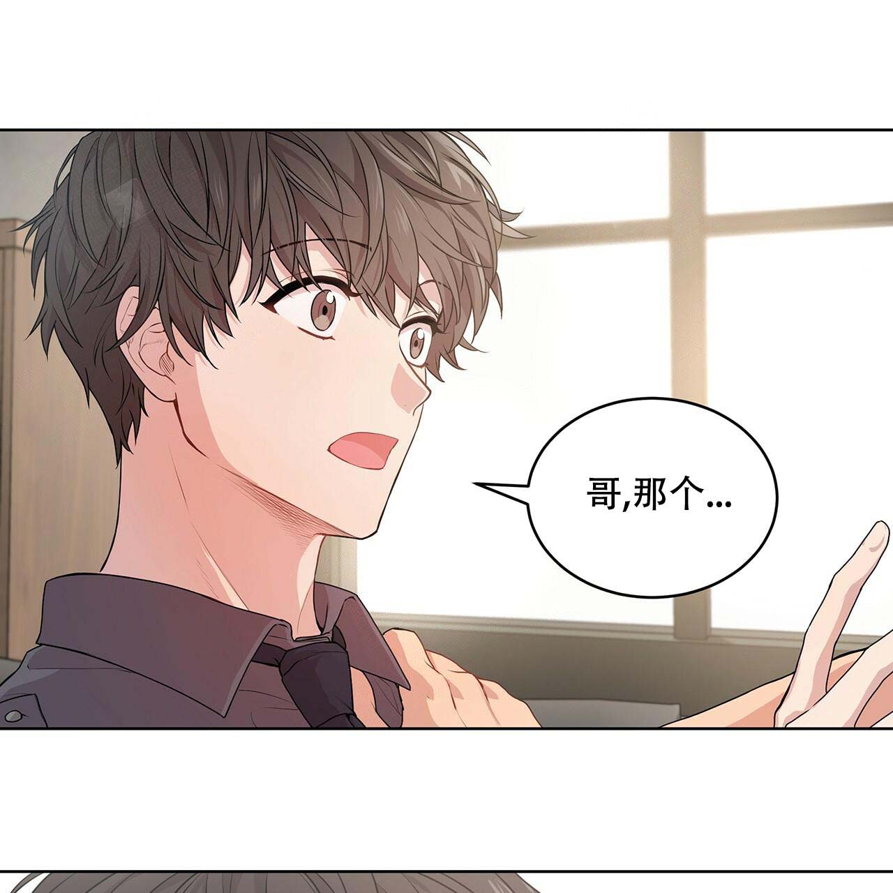 第19话_倾诉10