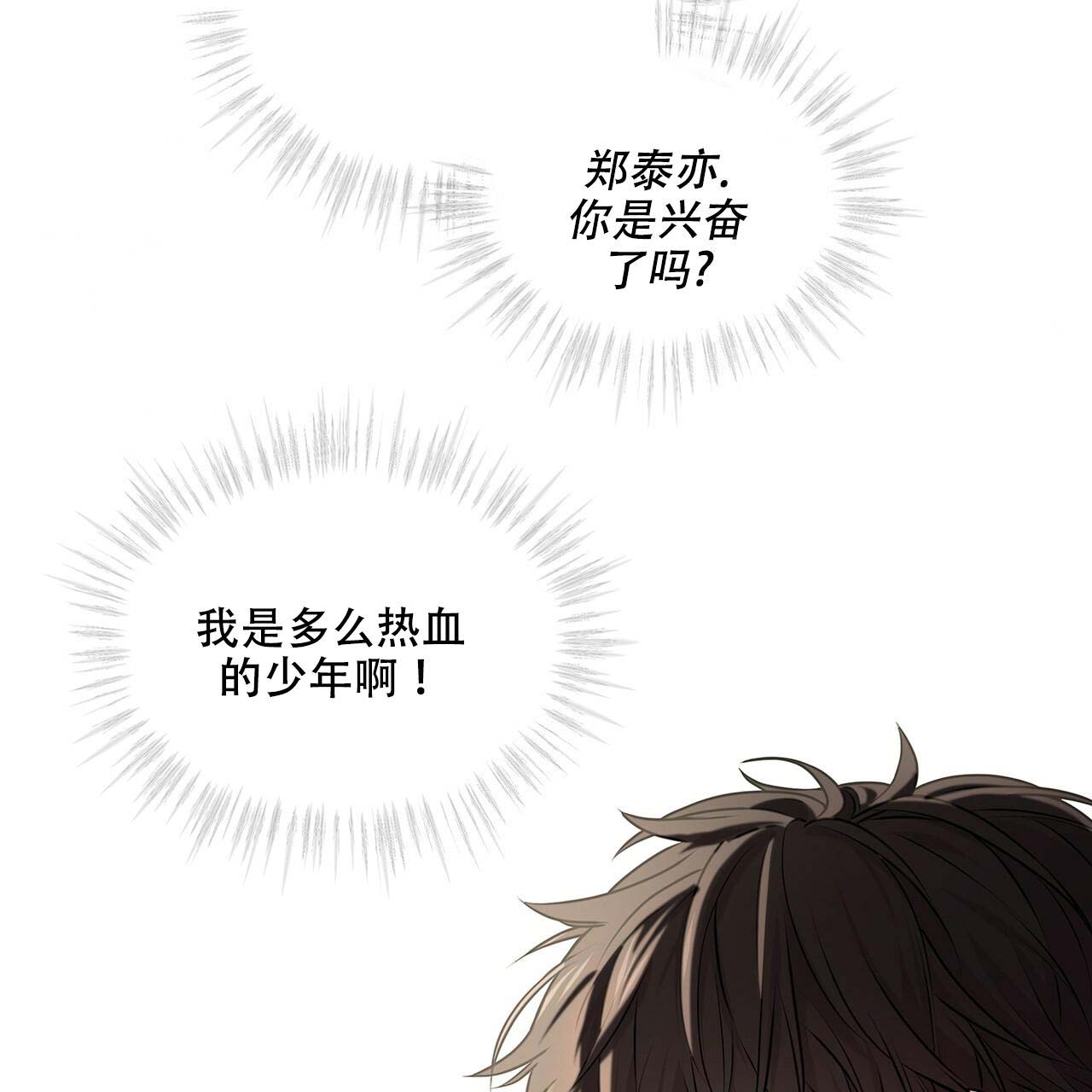 第19话_倾诉12