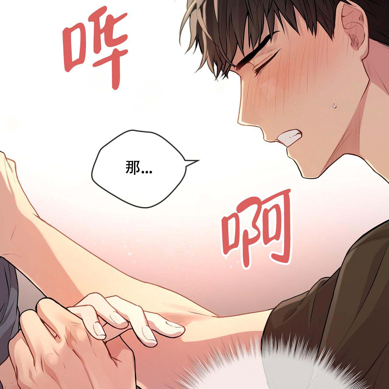 第19话_倾诉13