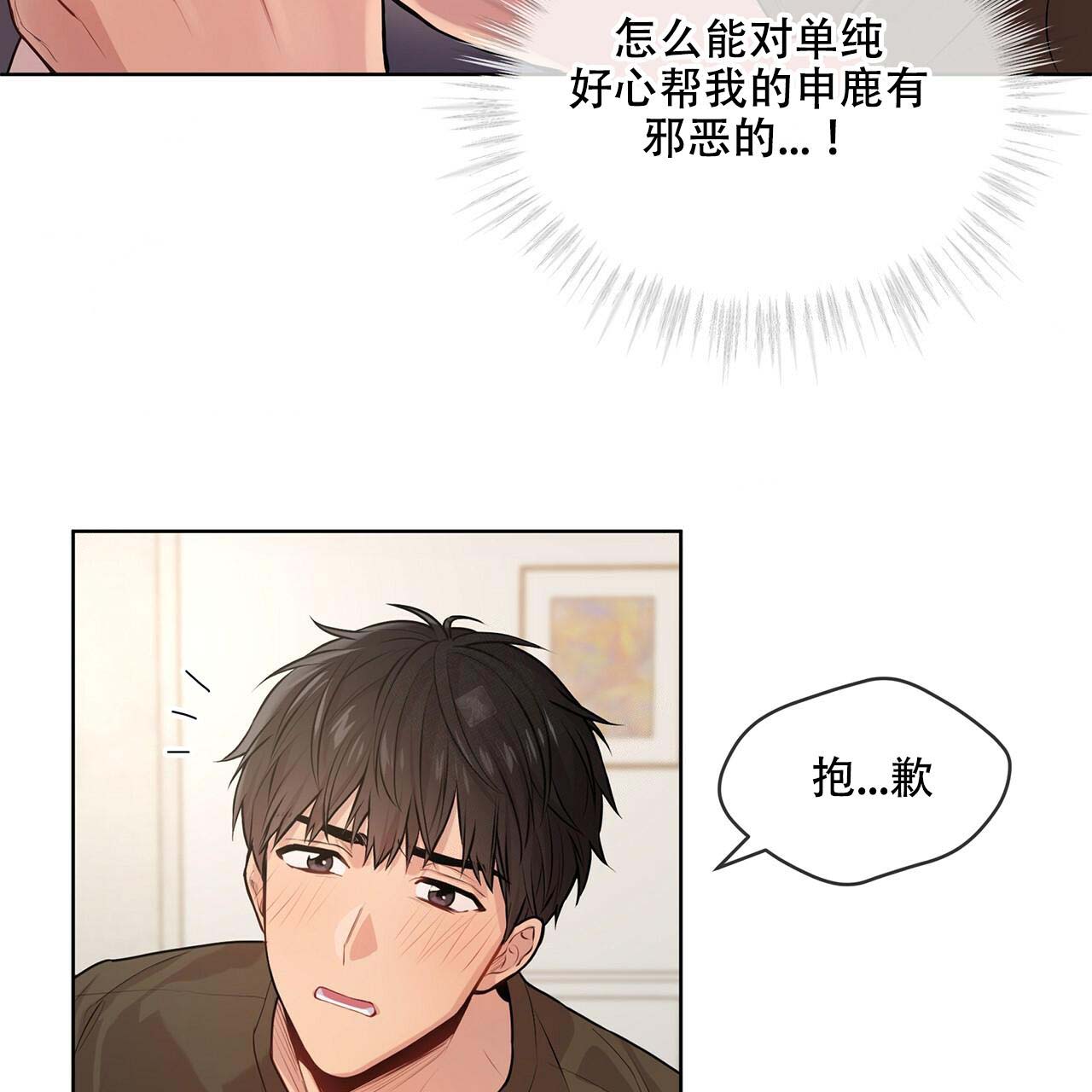 第19话_倾诉14