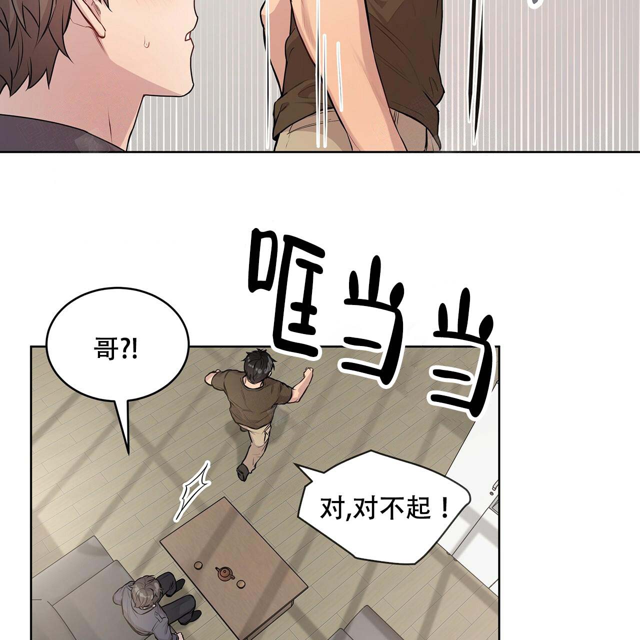 第19话_倾诉17