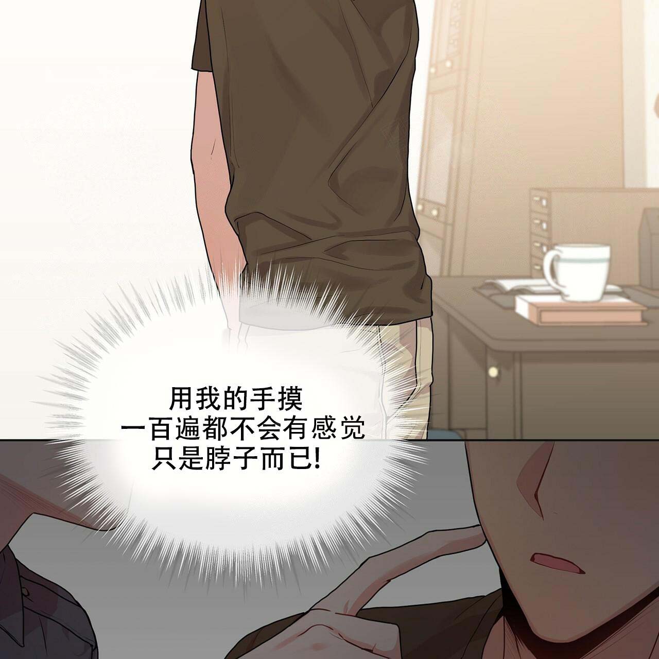 第19话_倾诉25