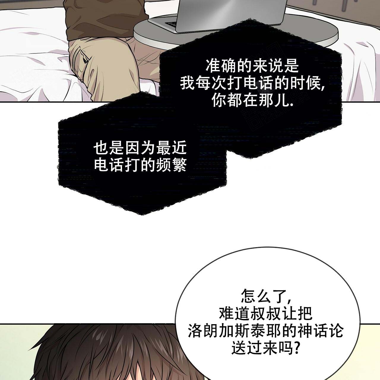 第19话_倾诉34
