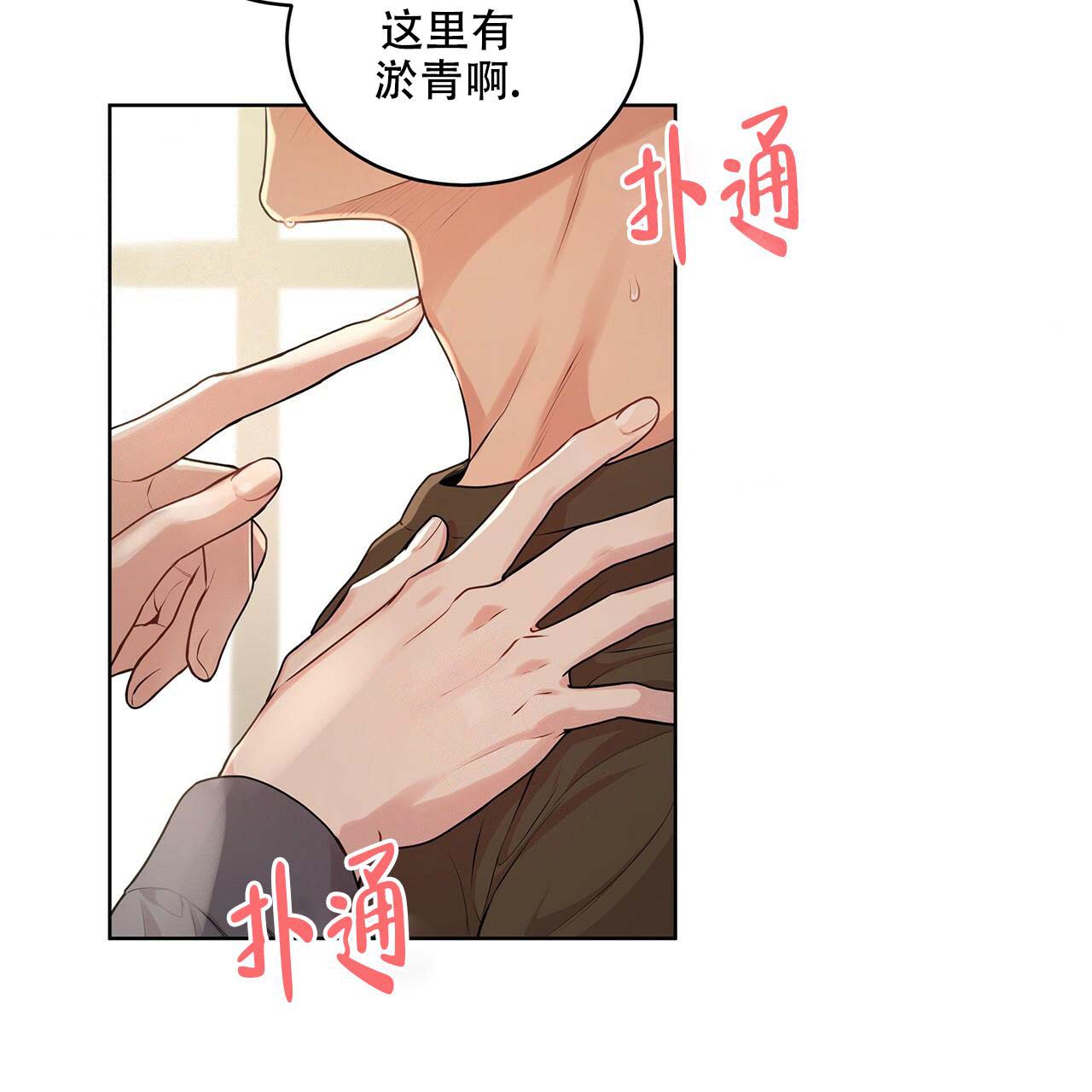 第19话_倾诉4