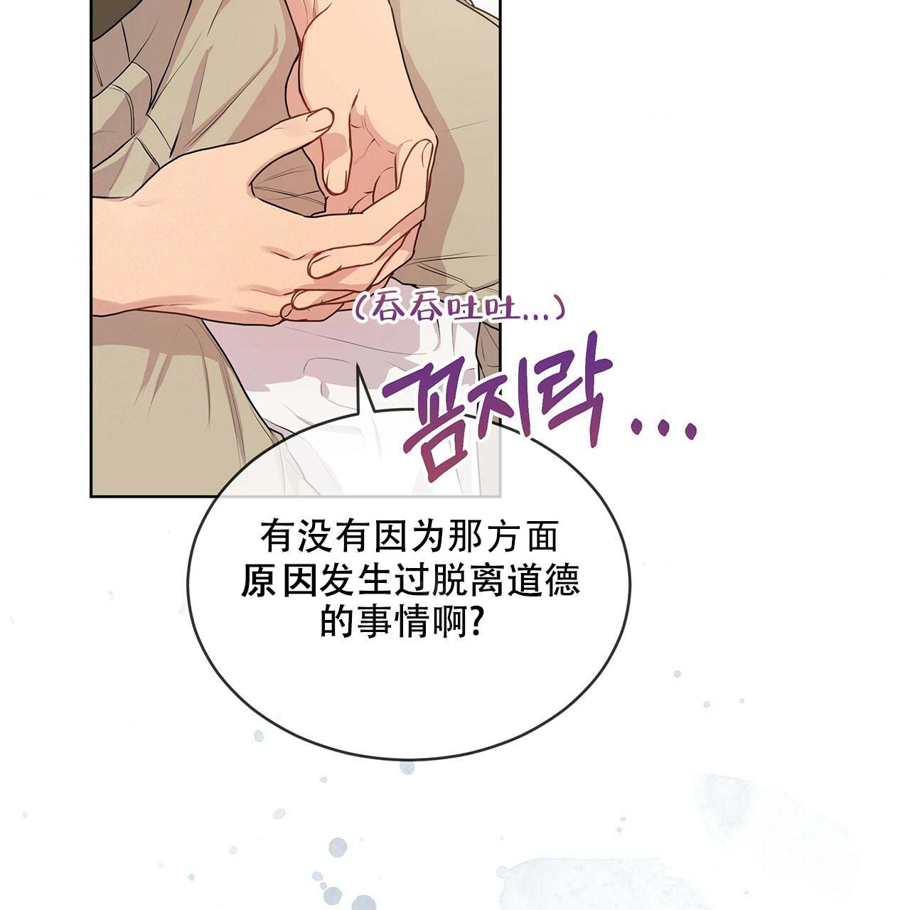 第19话_倾诉40