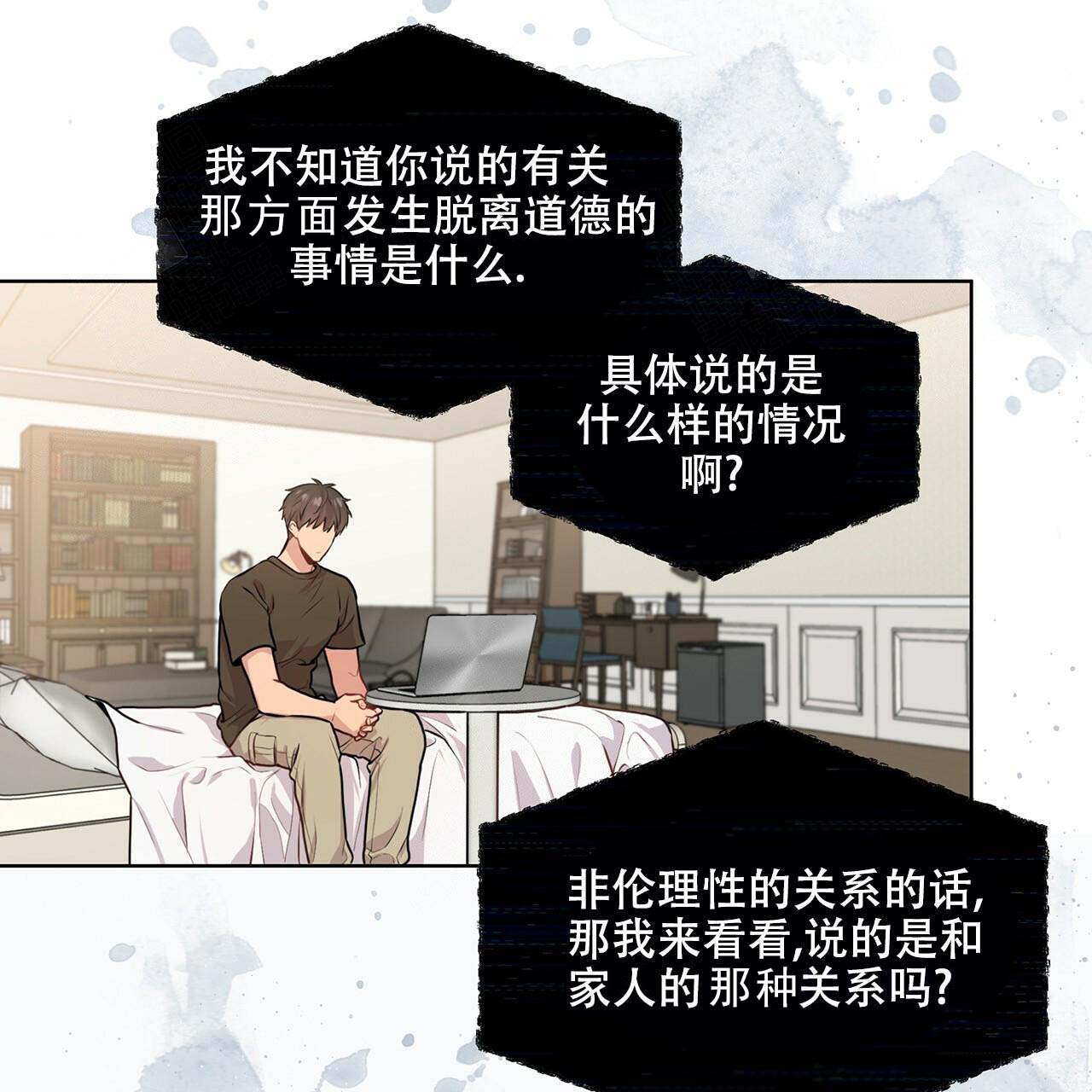 第19话_倾诉41
