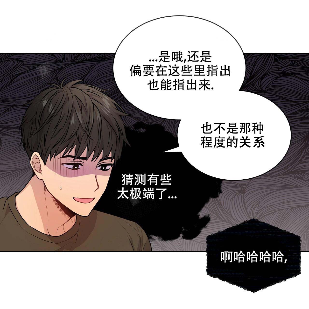 第19话_倾诉44
