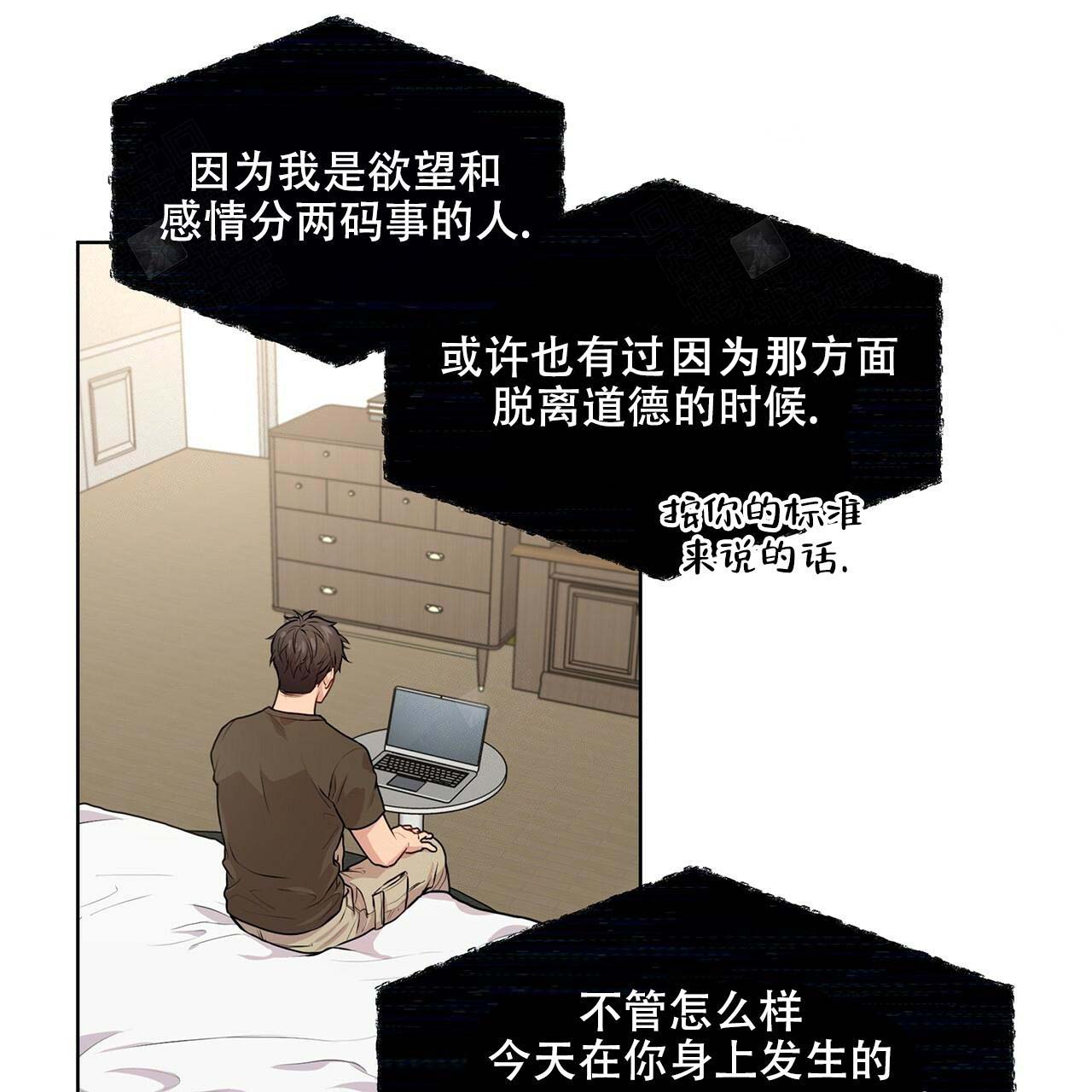 第19话_倾诉45
