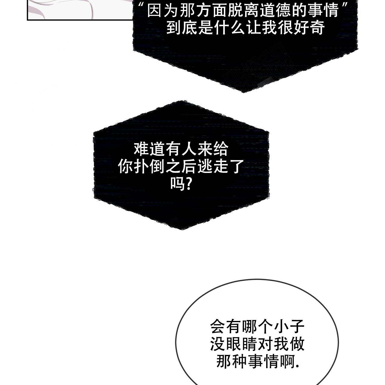 第19话_倾诉46