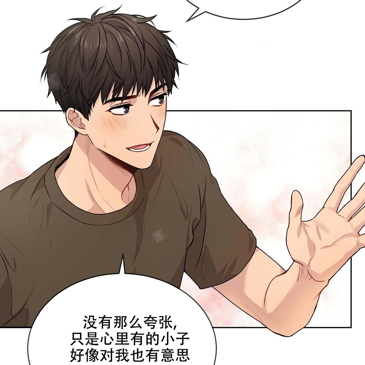 第19话_倾诉47