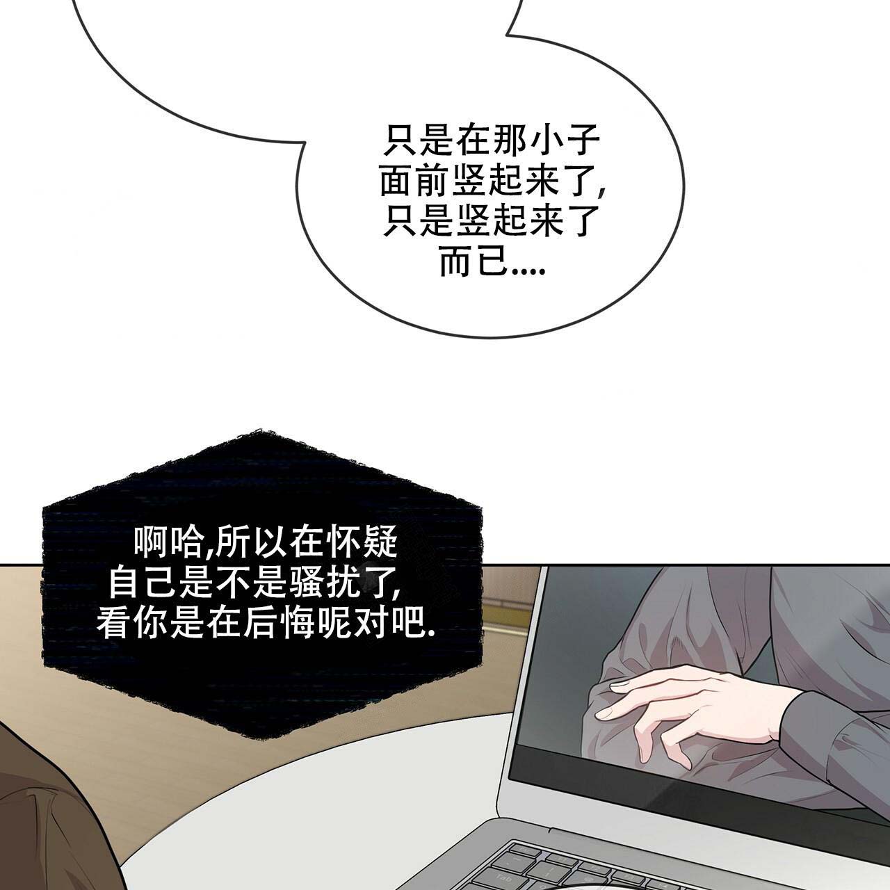 第19话_倾诉48