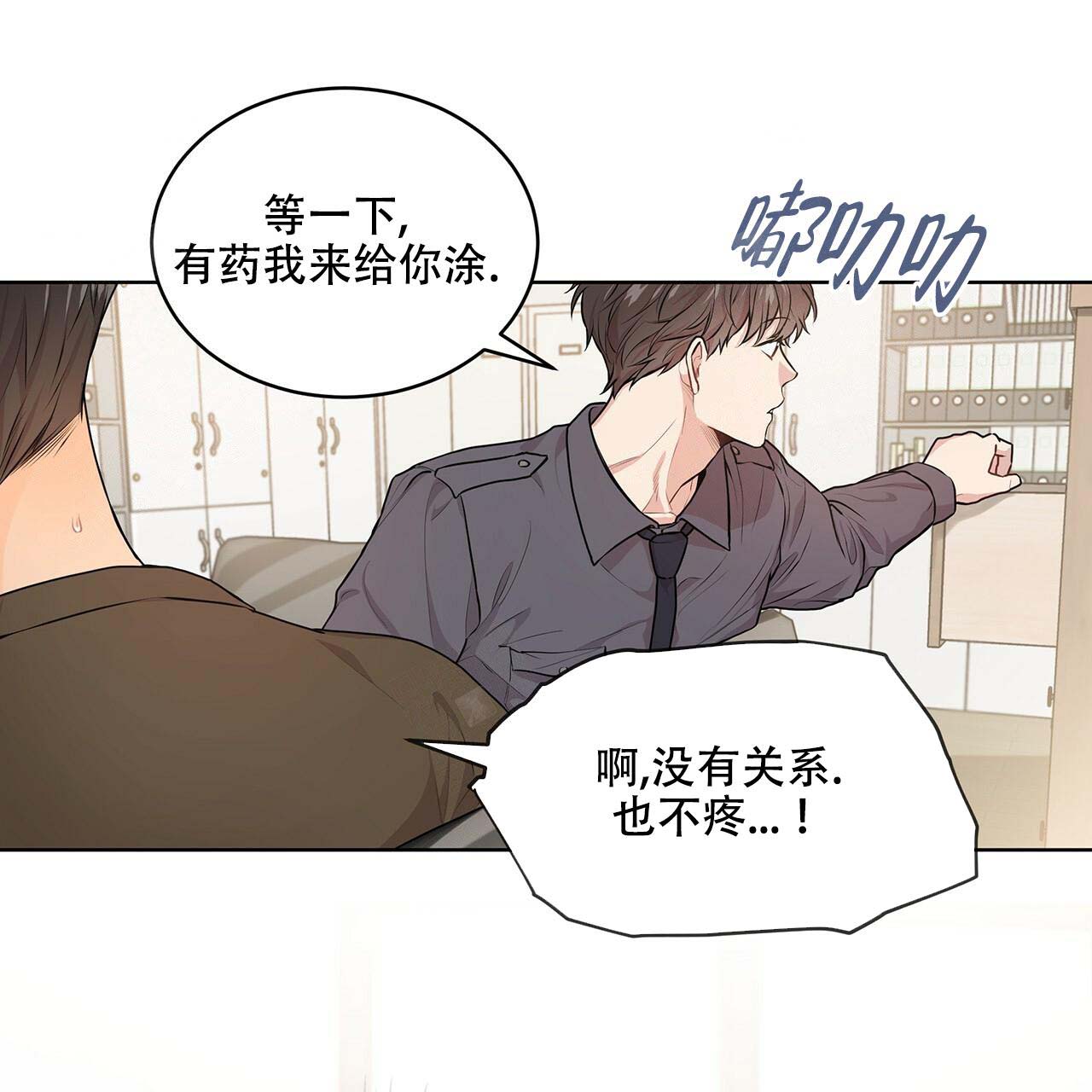 第19话_倾诉5