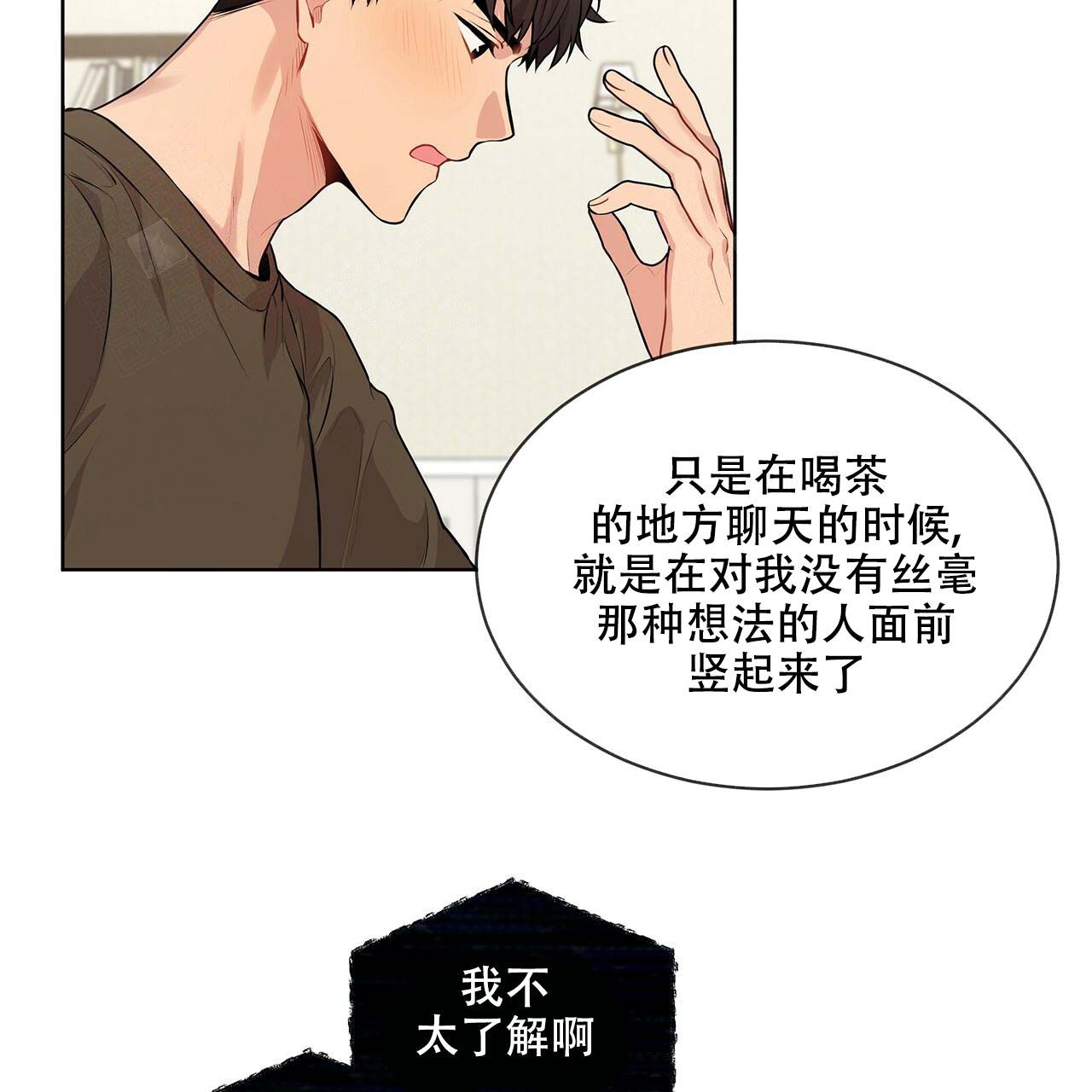 第19话_倾诉50