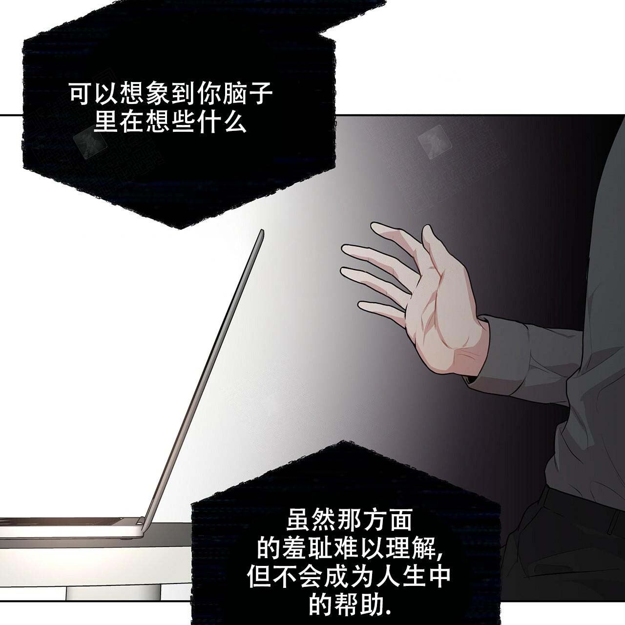 第19话_倾诉51