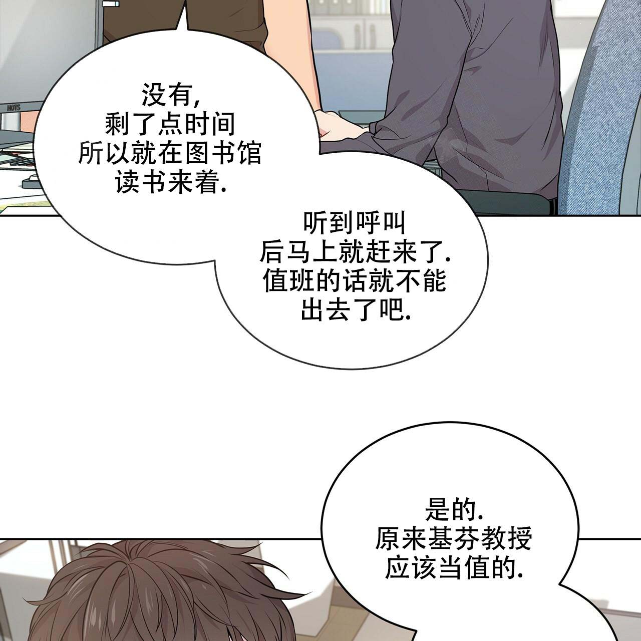 第18话_都是人才1