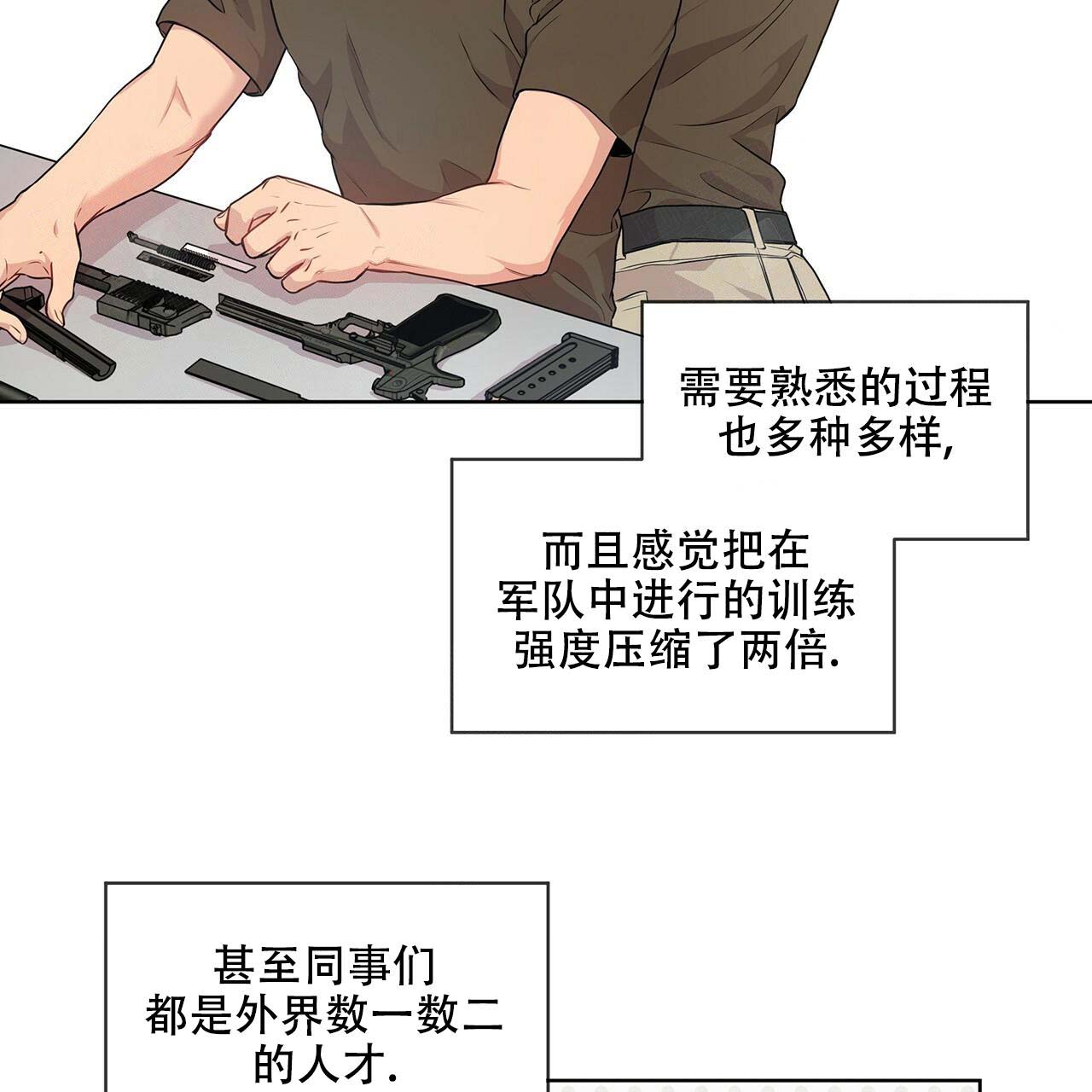 第18话_都是人才10