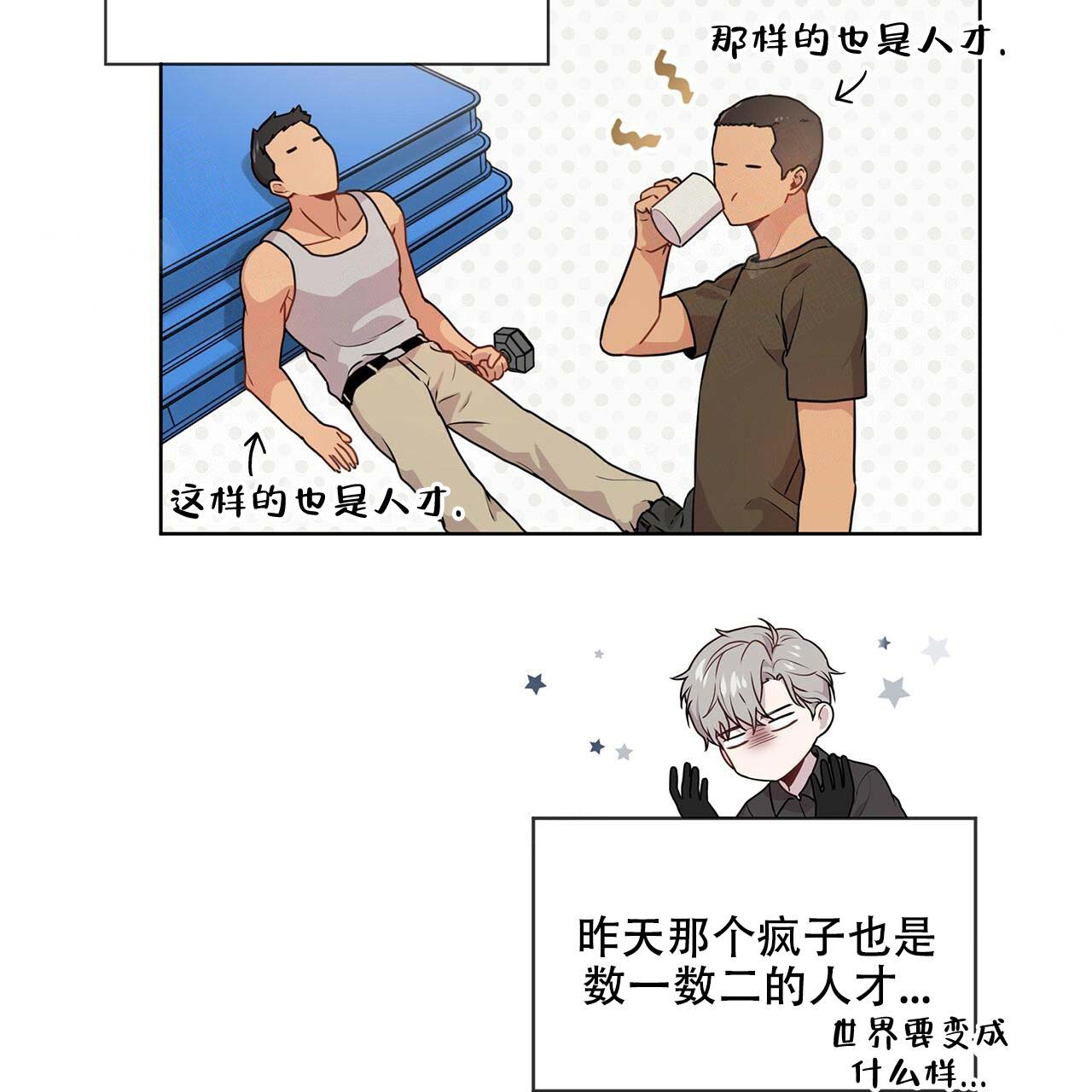 第18话_都是人才11
