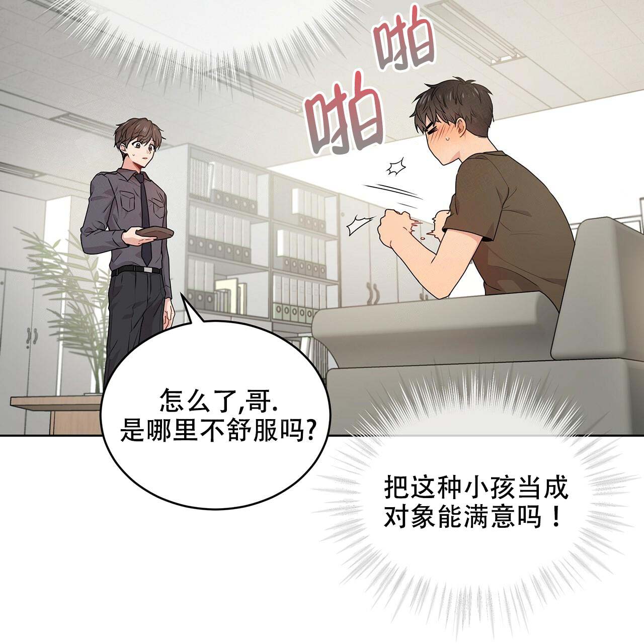 第18话_都是人才18