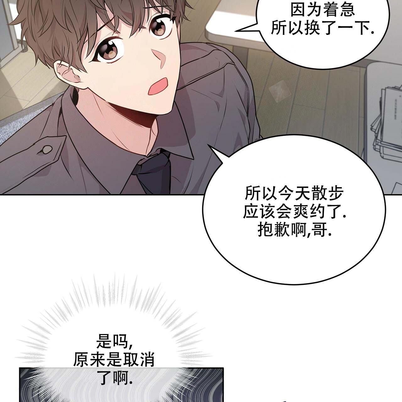 第18话_都是人才2