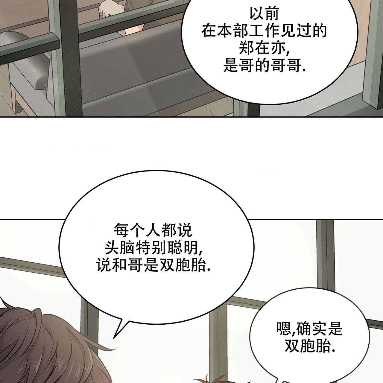第18话_都是人才20