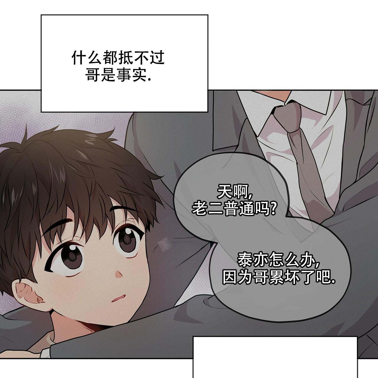 第18话_都是人才22