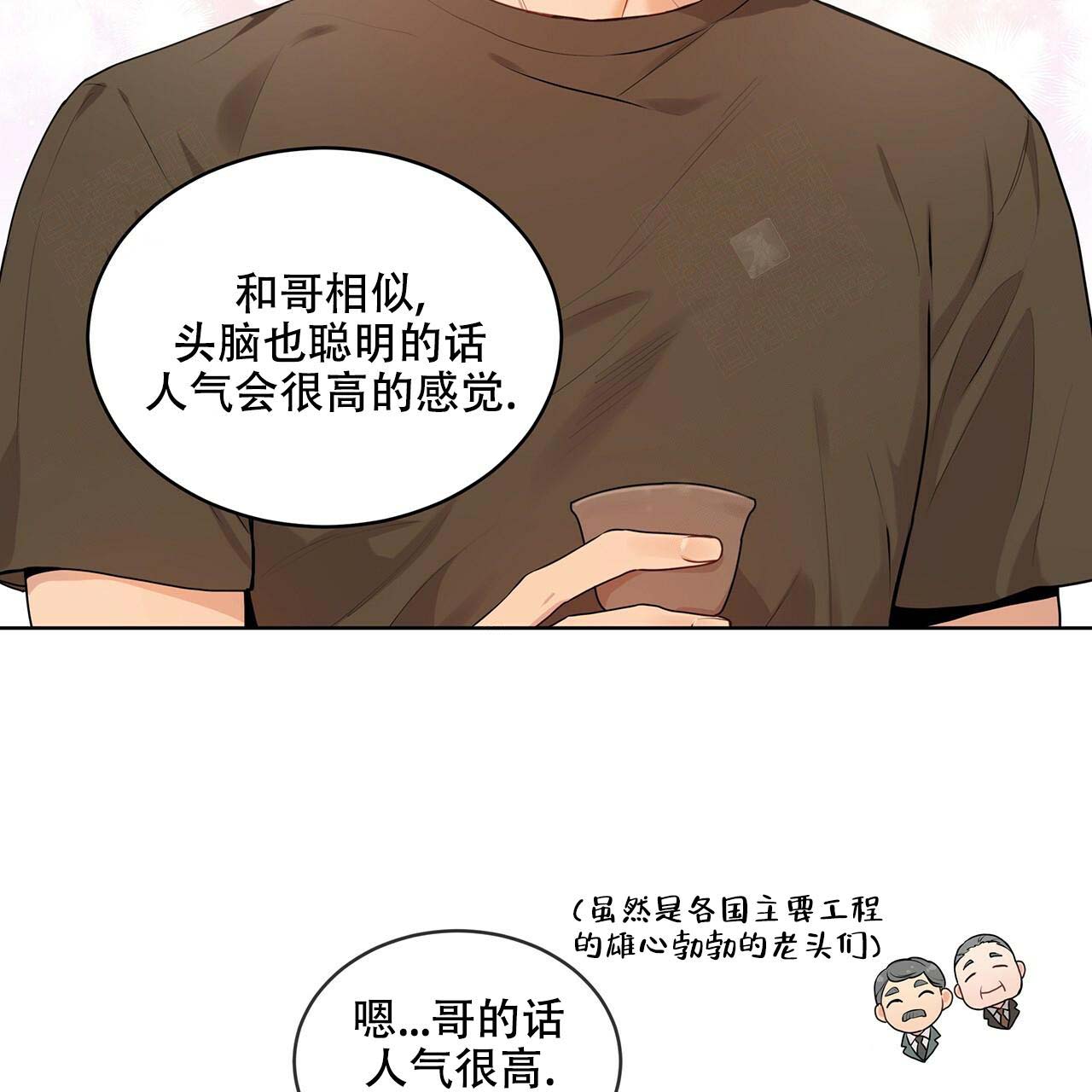 第18话_都是人才30