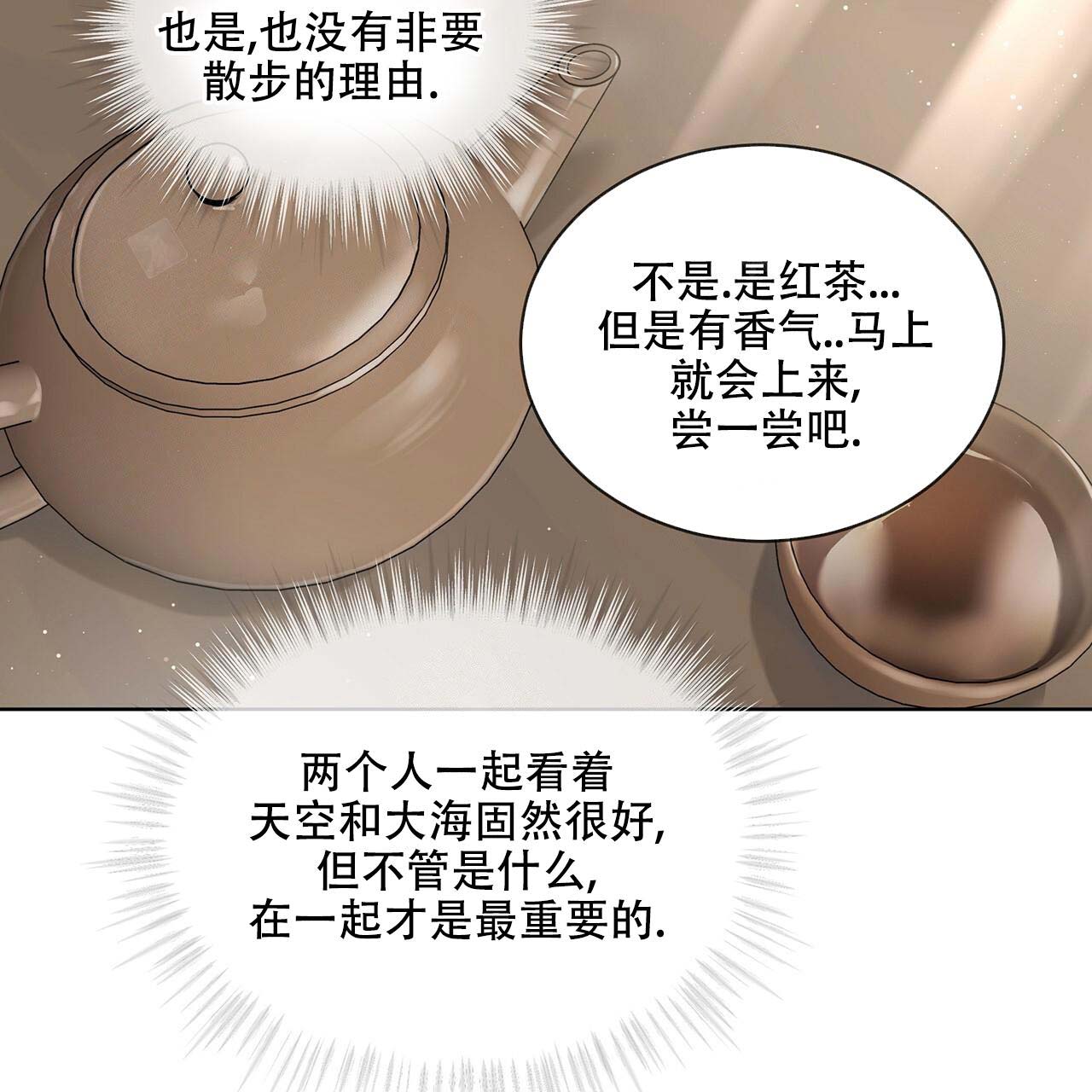 第18话_都是人才6
