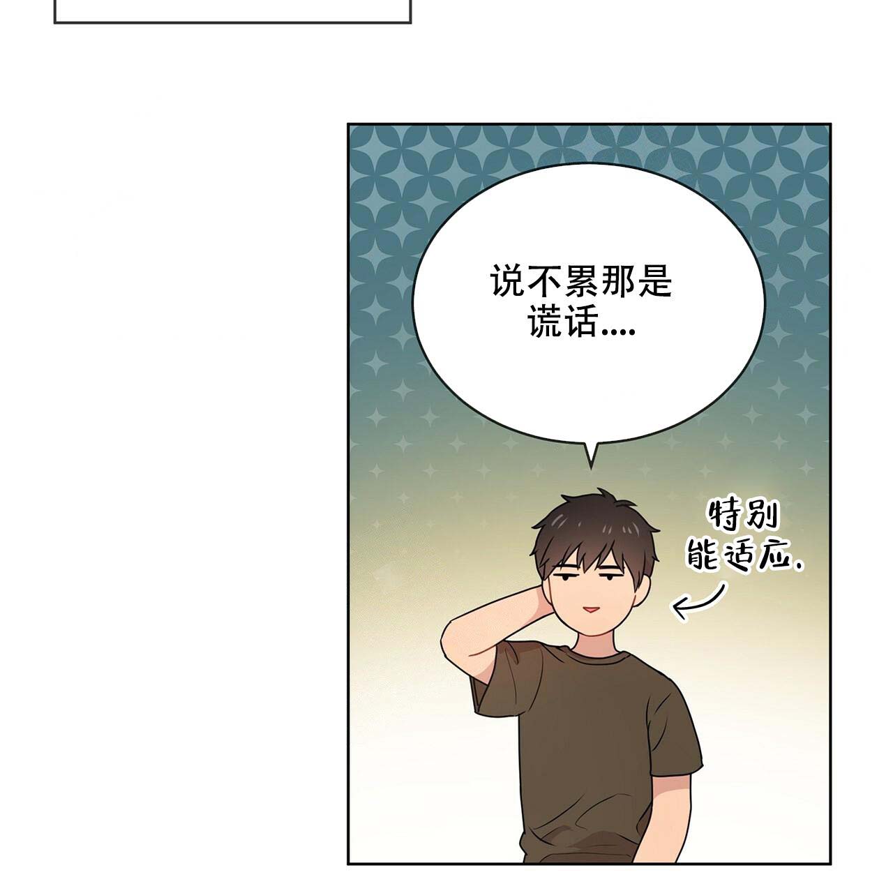 第18话_都是人才8