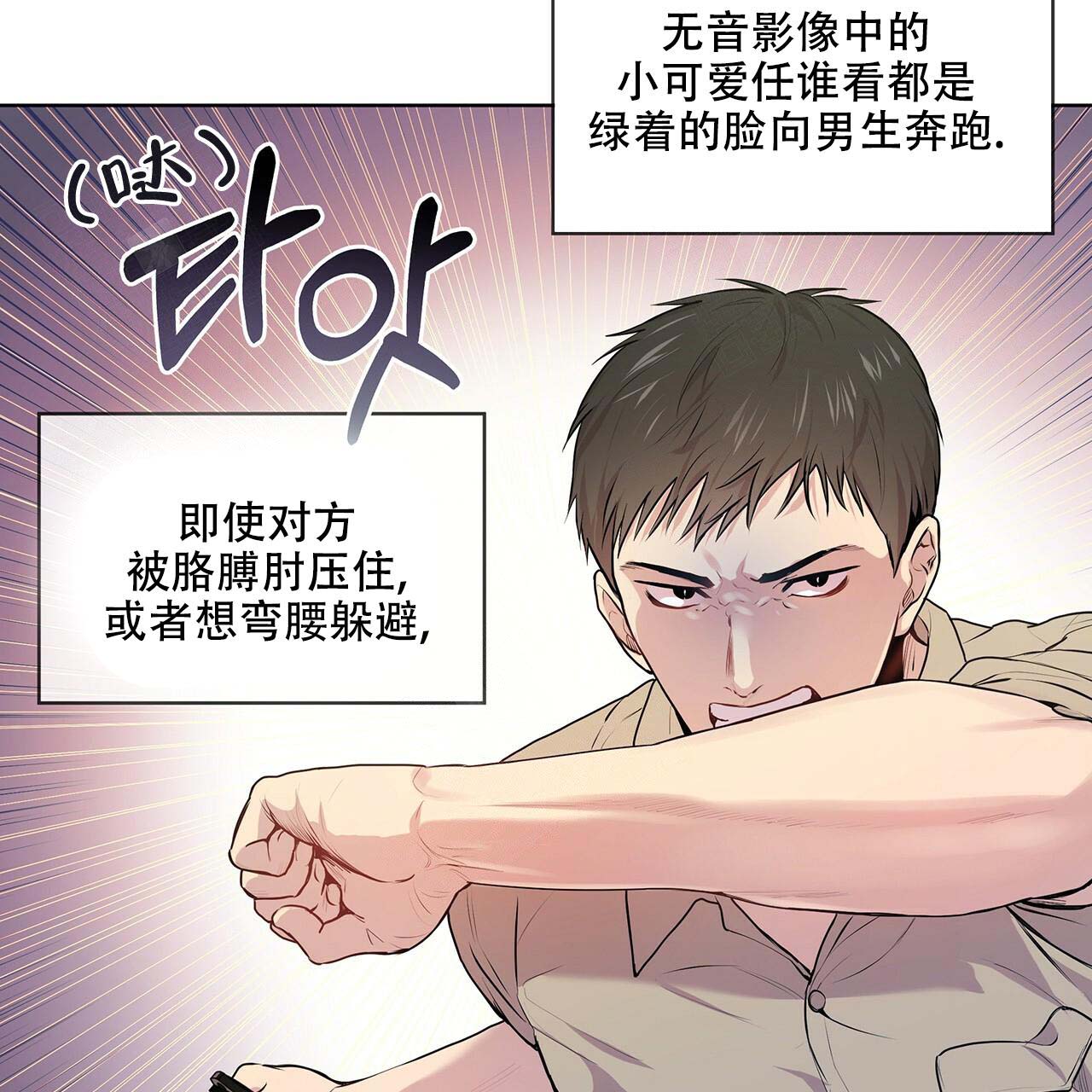 第17话_训练过程13