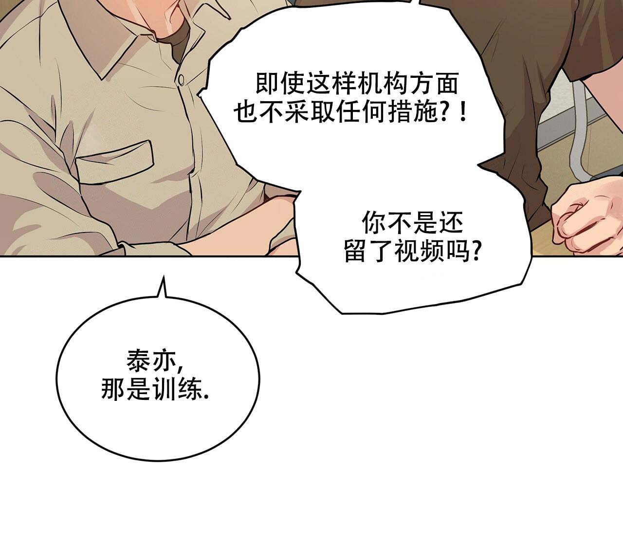 第17话_训练过程28