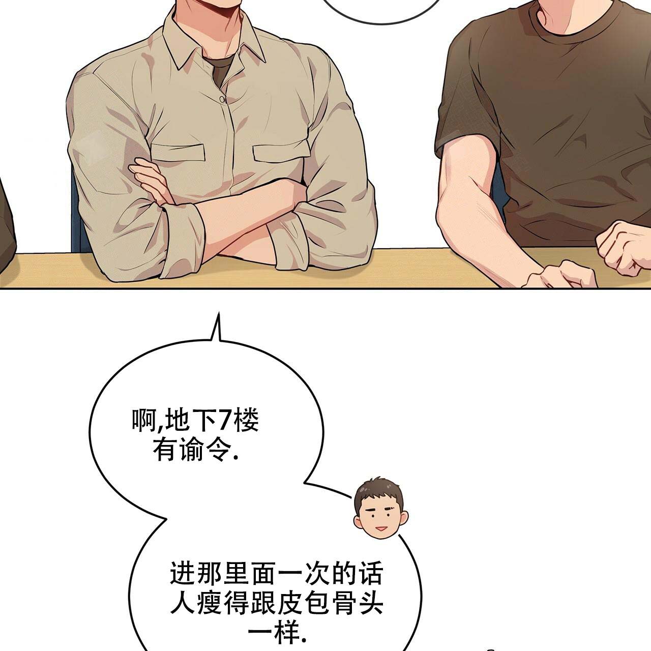 第17话_训练过程31