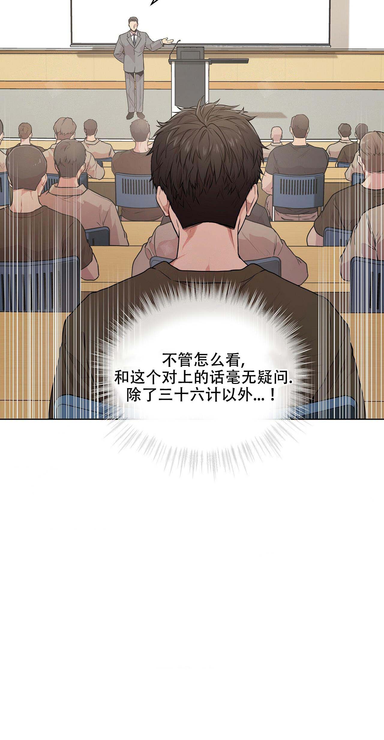 第17话_训练过程34