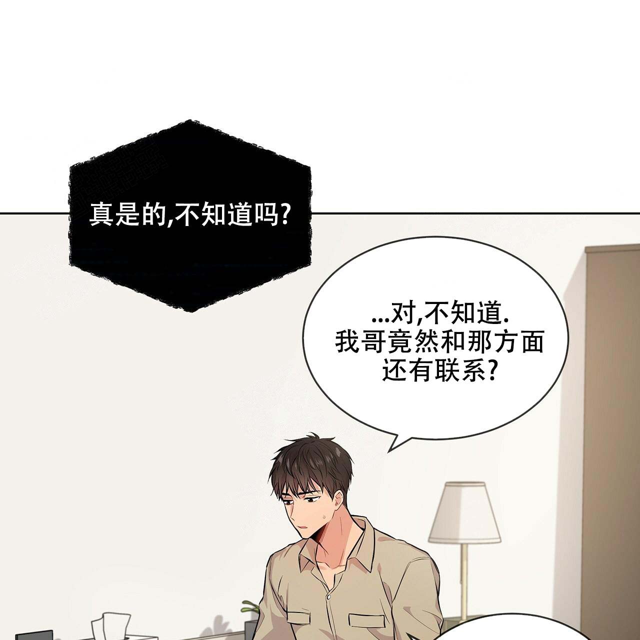 第16话_家庭危机10