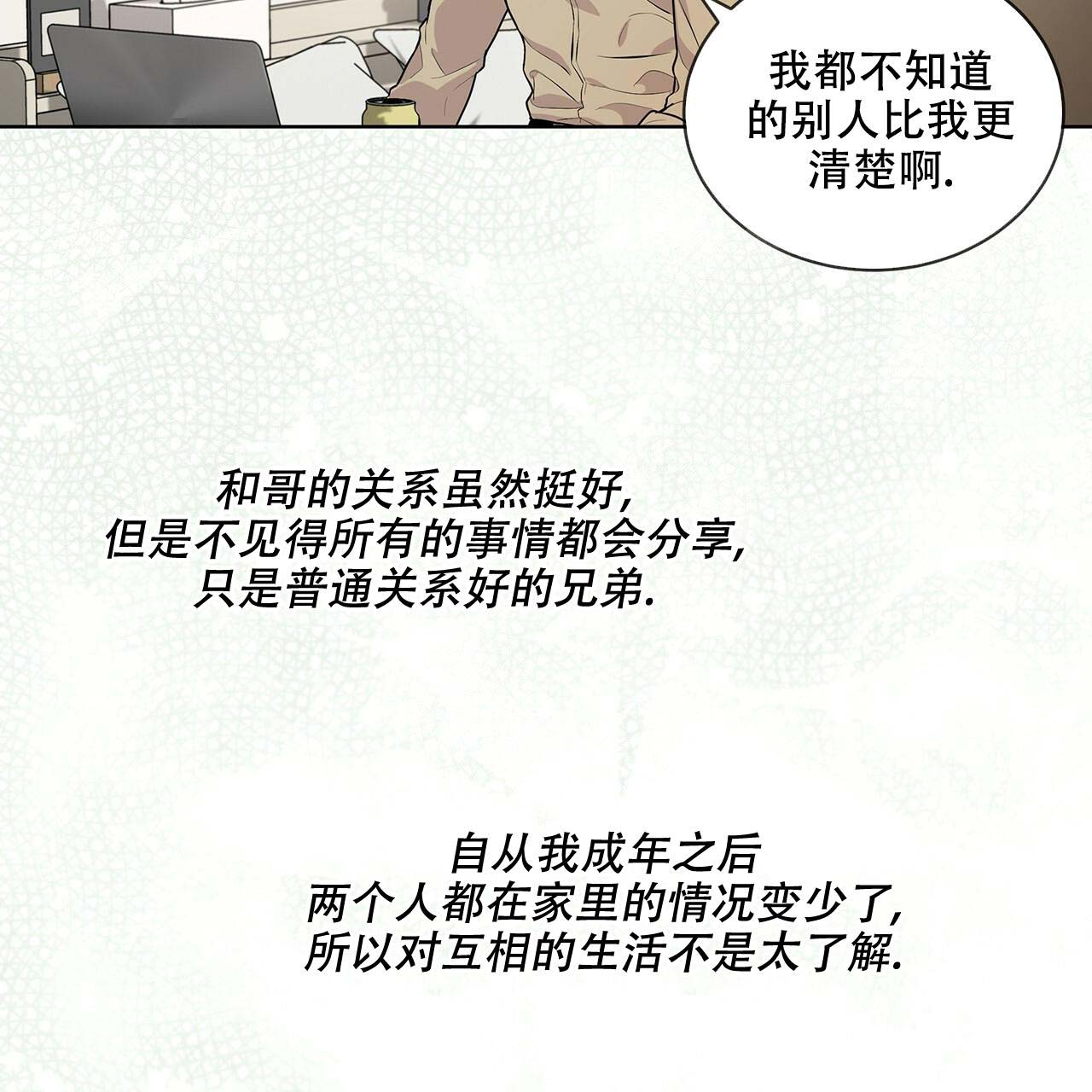 第16话_家庭危机11