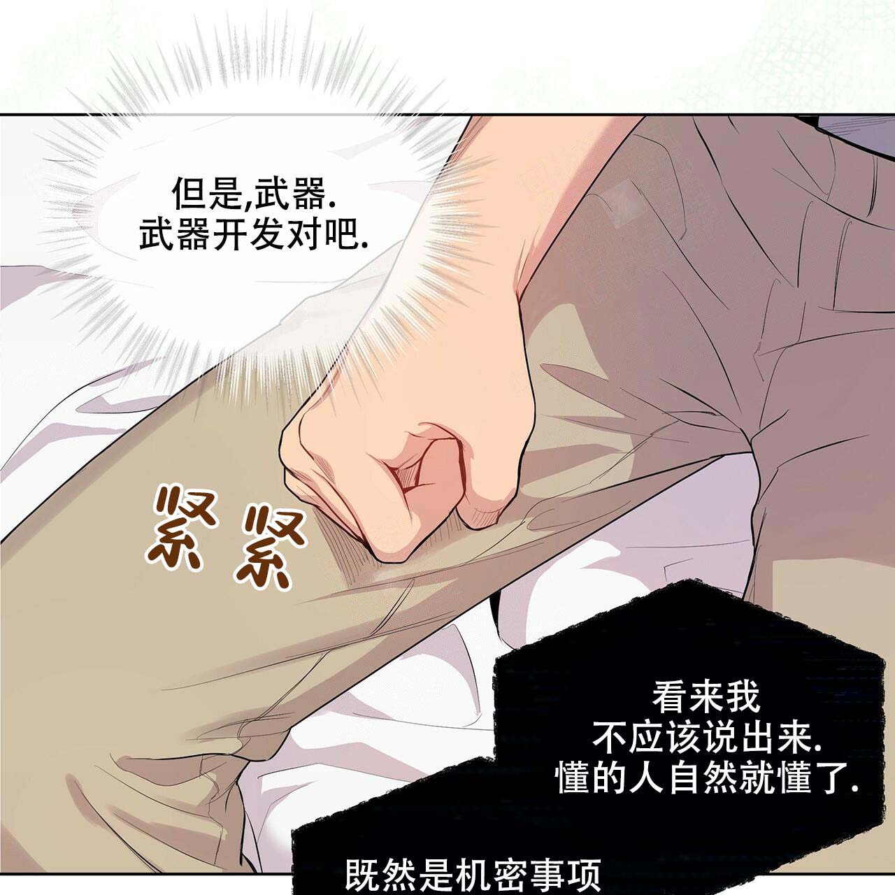 第16话_家庭危机13
