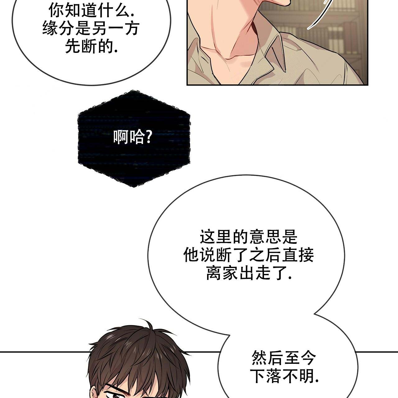 第16话_家庭危机22