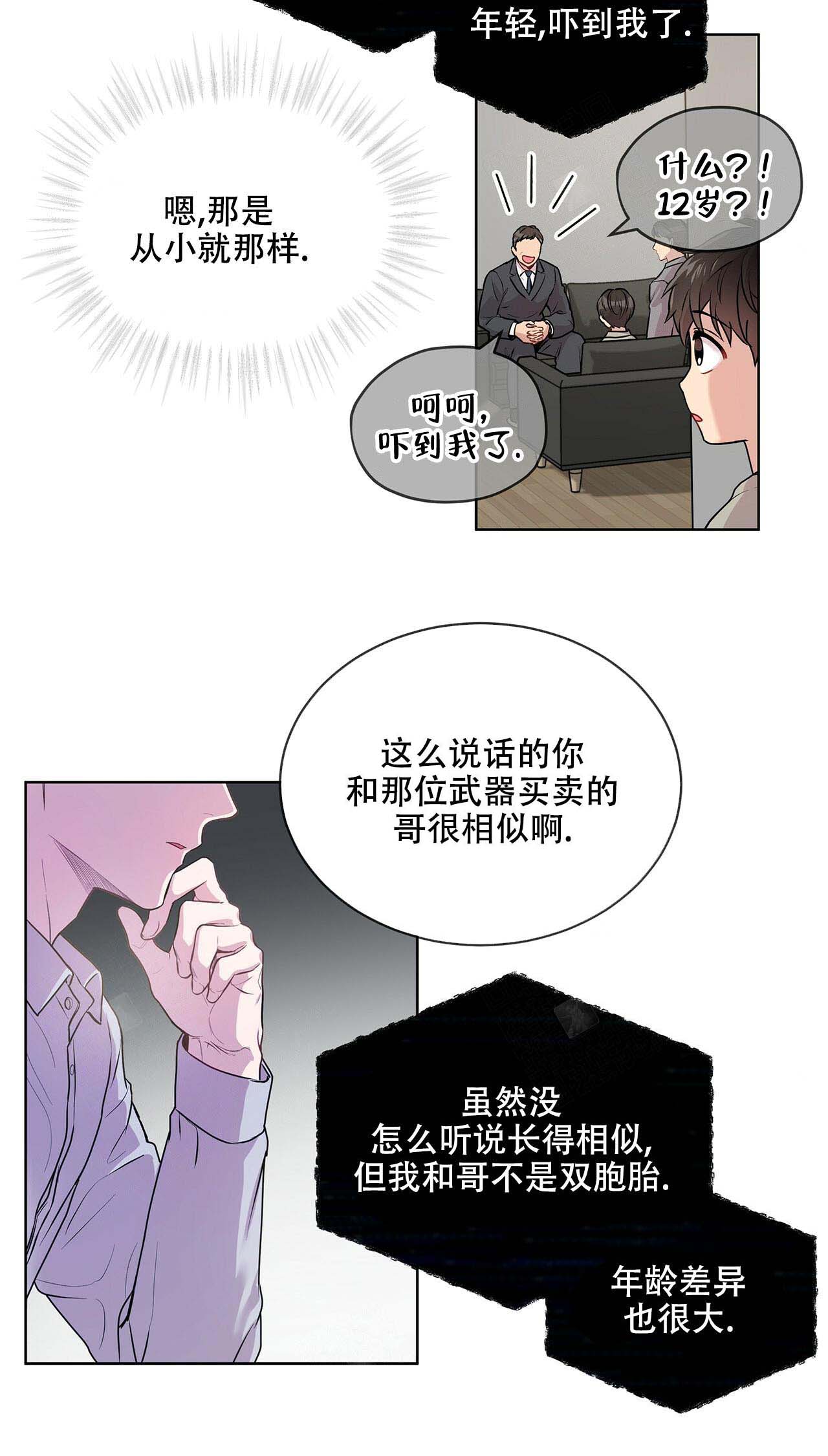 第16话_家庭危机27