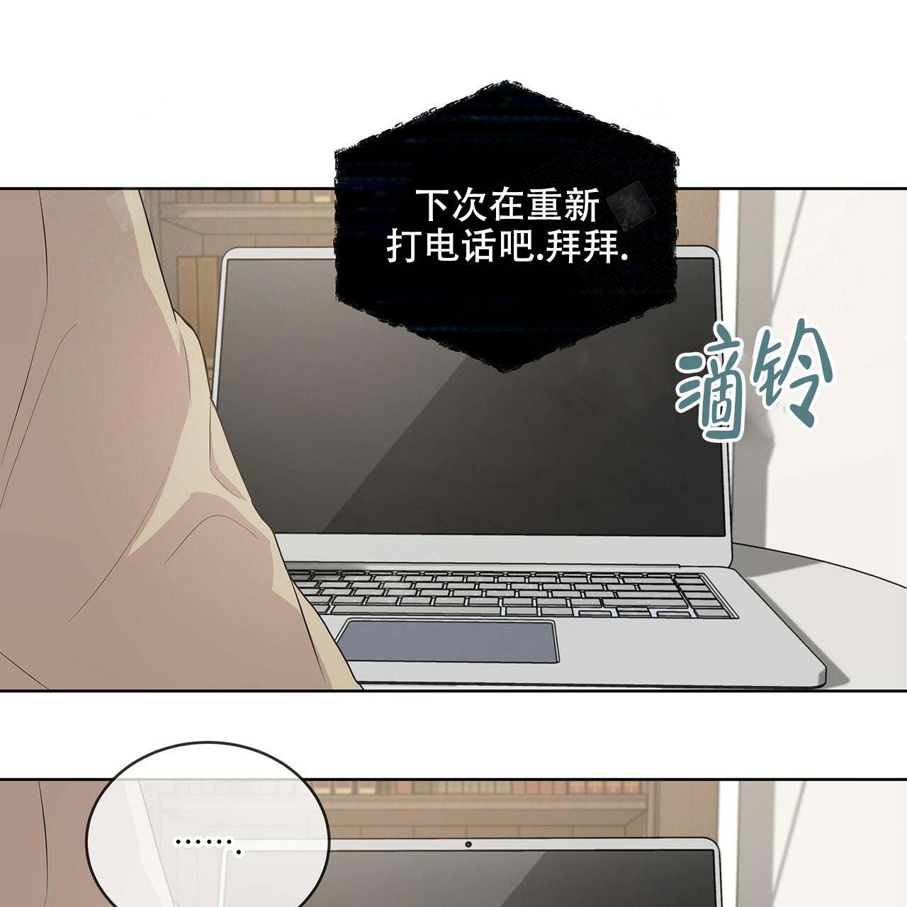 第16话_家庭危机30