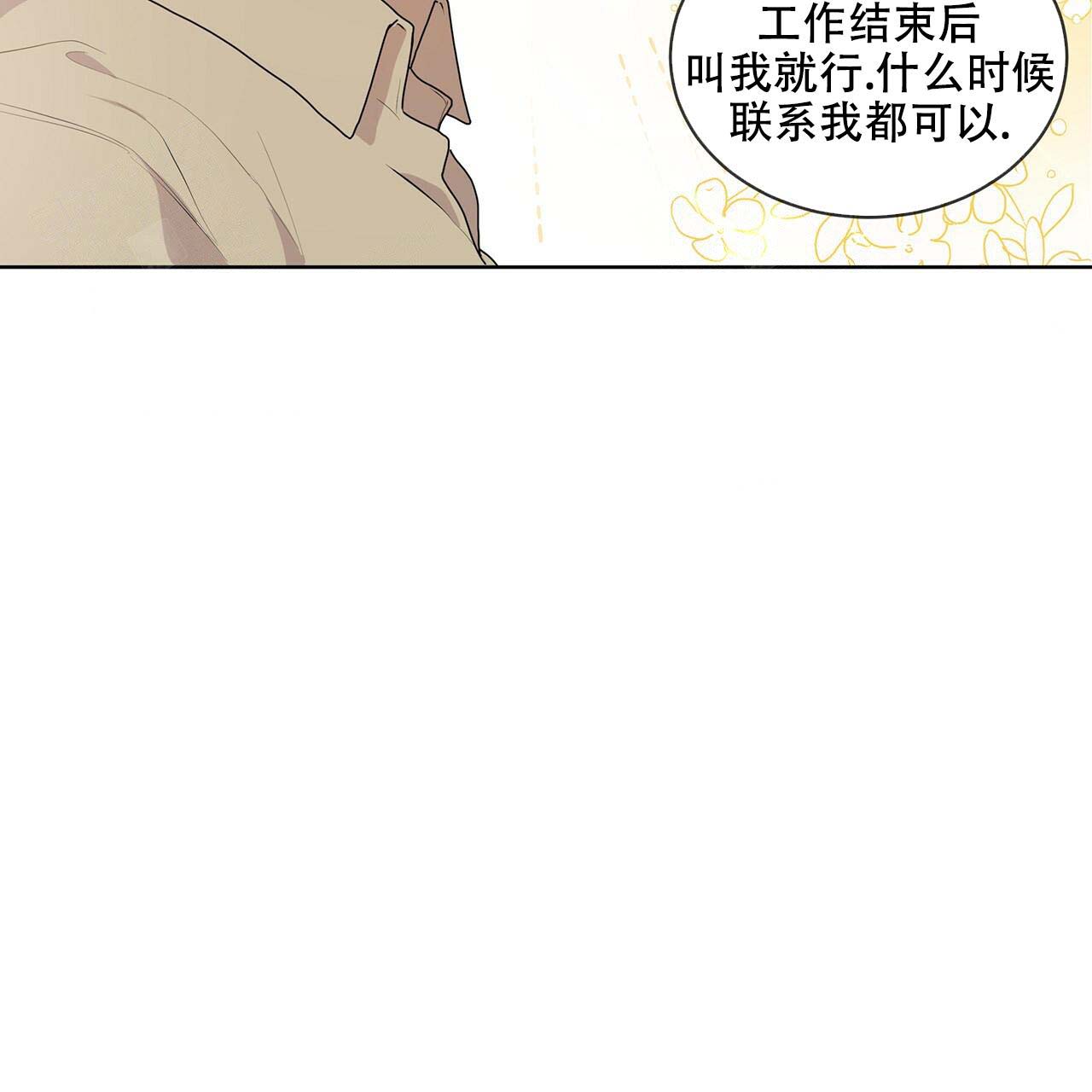 第15话_沉浸幻想11