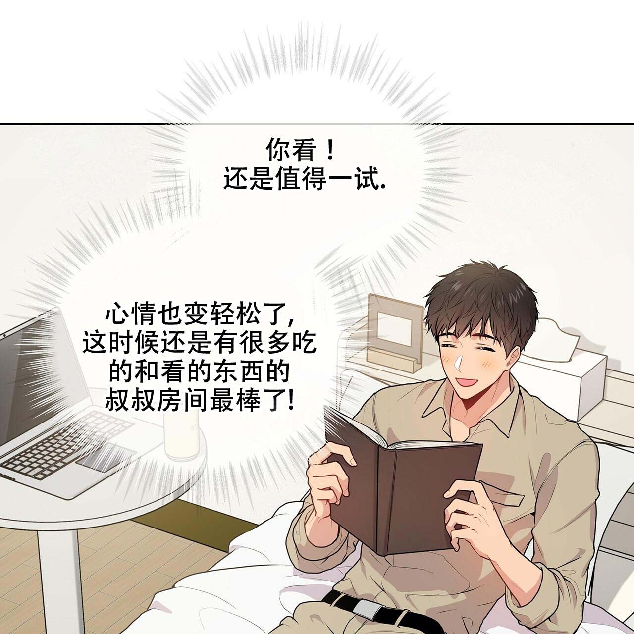第15话_沉浸幻想12